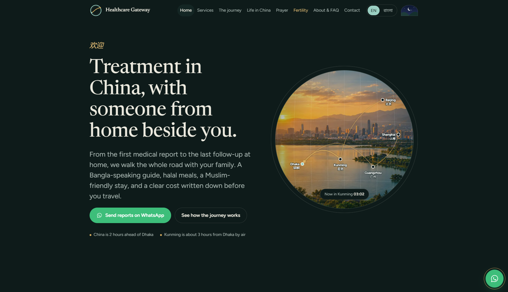Healthcare Gateway screen 1