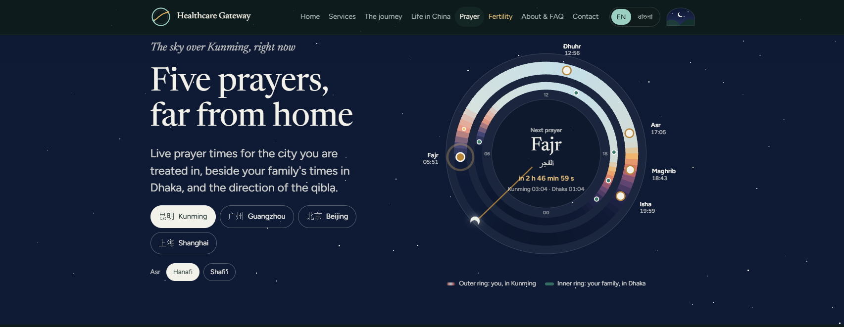 Healthcare Gateway screen 5